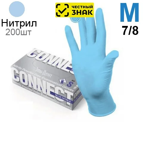 Перчатки Нитриловые CONNECT  NITRILE ПУЛИН Голубые  M (7/8) 200 шт (100 пар)  Маркированные