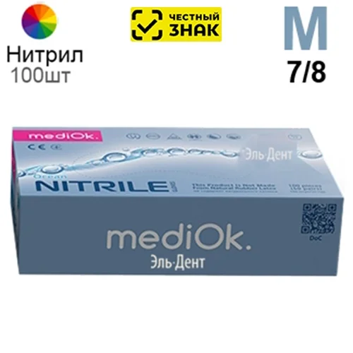 Перчатки Нитриловые "MediOk" (SPECTRUM) Разноцветные M 100 шт (50 пар) (Маркированные)