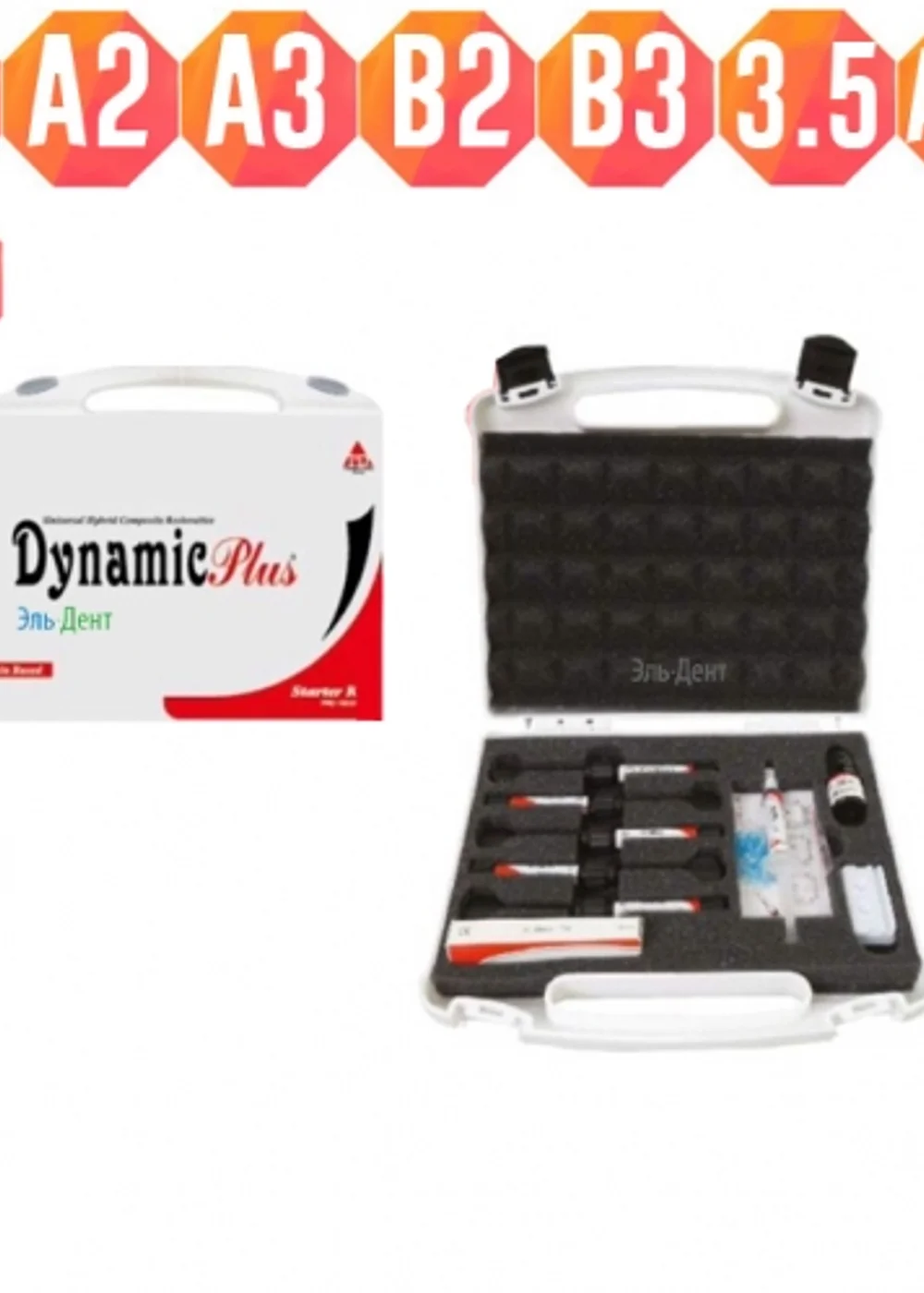 Dynamic Plus Standart Kit (8шпр.х4г, бонд, аксес.), President Dental Germani