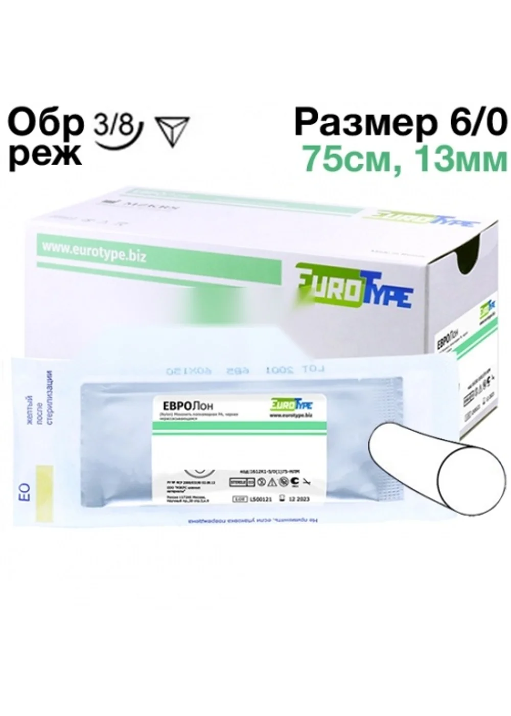 Шовный материал EuroType ЕвроЛон 6/0 750 мм Колющая 13 мм