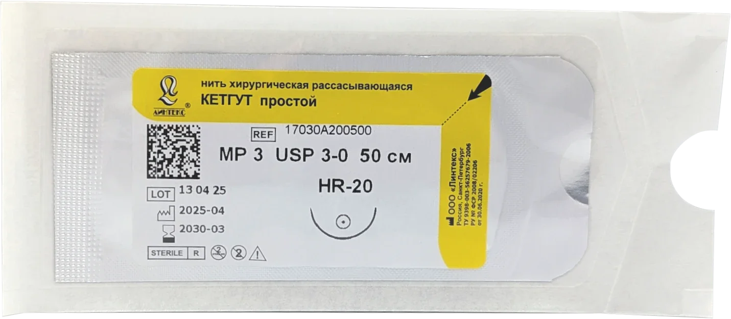 Кетгут (простой) - шовный материал L=50см USP 3/0 HR-20 (1 шт) Линтекс