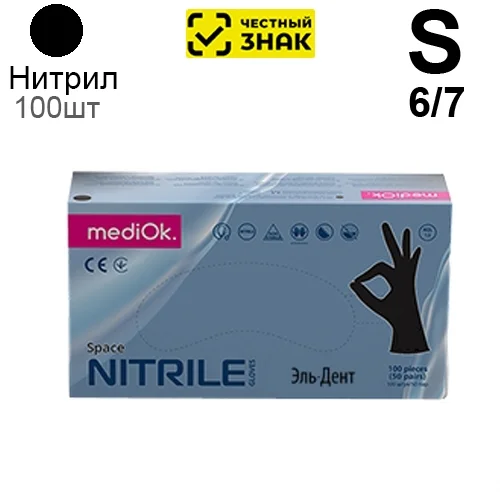 Перчатки Нитриловые "MediOk" Черные S 100 шт (50 пар) (Маркированные)