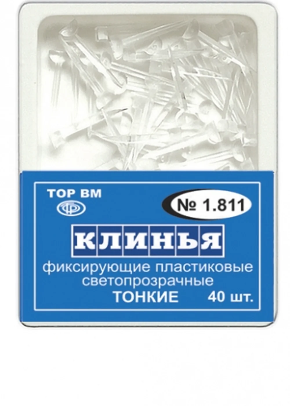 ТОР-1.811 Клинья светопроводящие тонкие (40шт.)