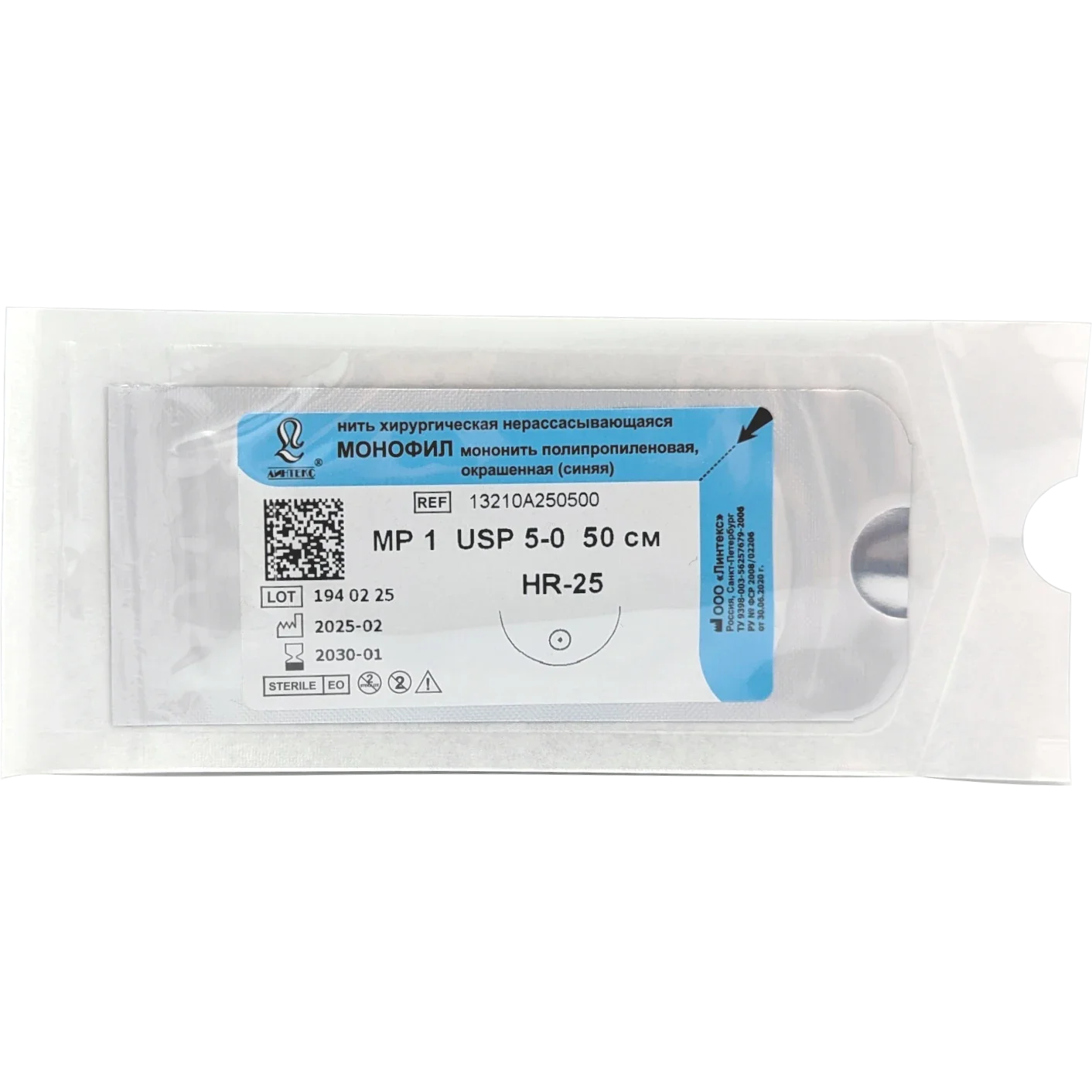 Монофил шовный материал L=50см USP 5/0 HR-25 (1 шт) Линтекс