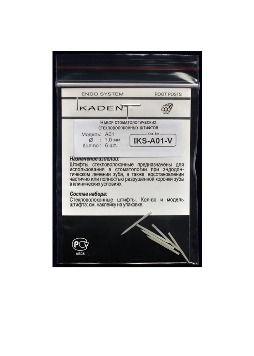 Штифты стекловолоконные, IKADENT, IKS-A01-V, 1.0 мм, 6 шт