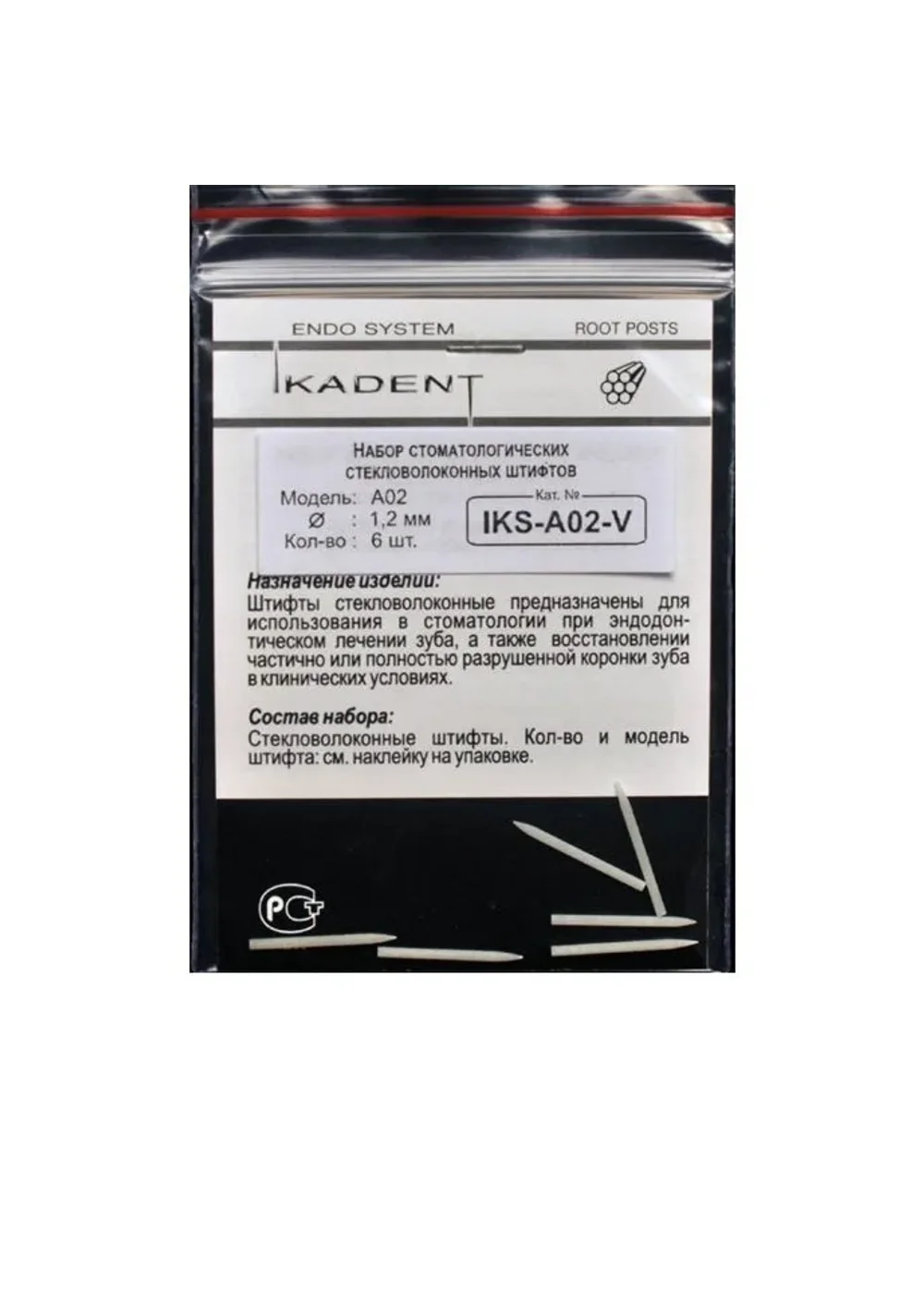 Штифты стекловолоконные, IKADENT, IKS-A02-V, 1.2 мм, 6 шт