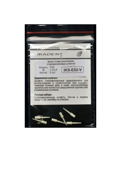 Штифты стекловолоконные, IKADENT, IKS-E02-V, 0.7-1.4 мм, 6 шт