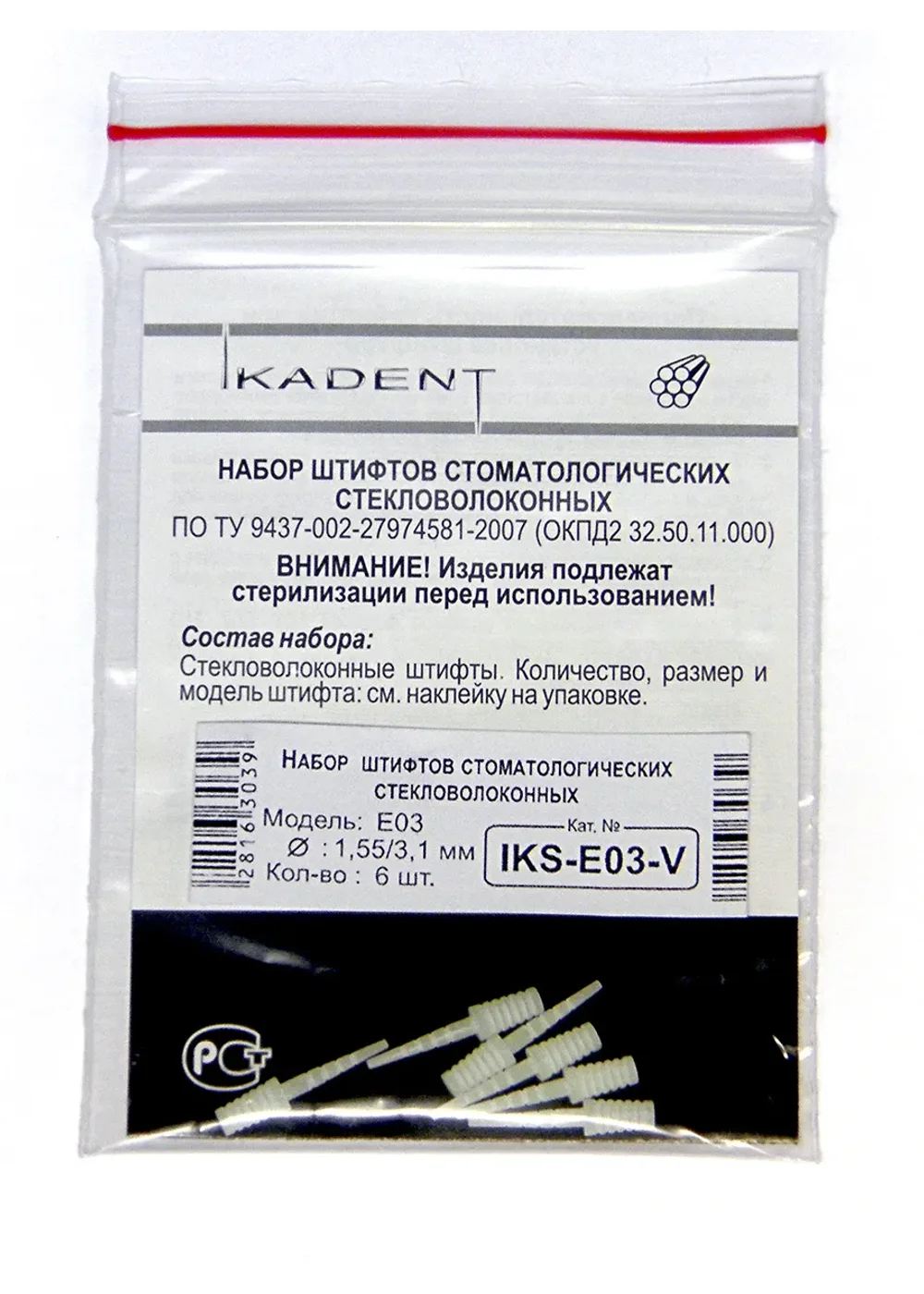 Штифты стекловолоконные, IKADENT, IKS-E03-V, 10 шт
