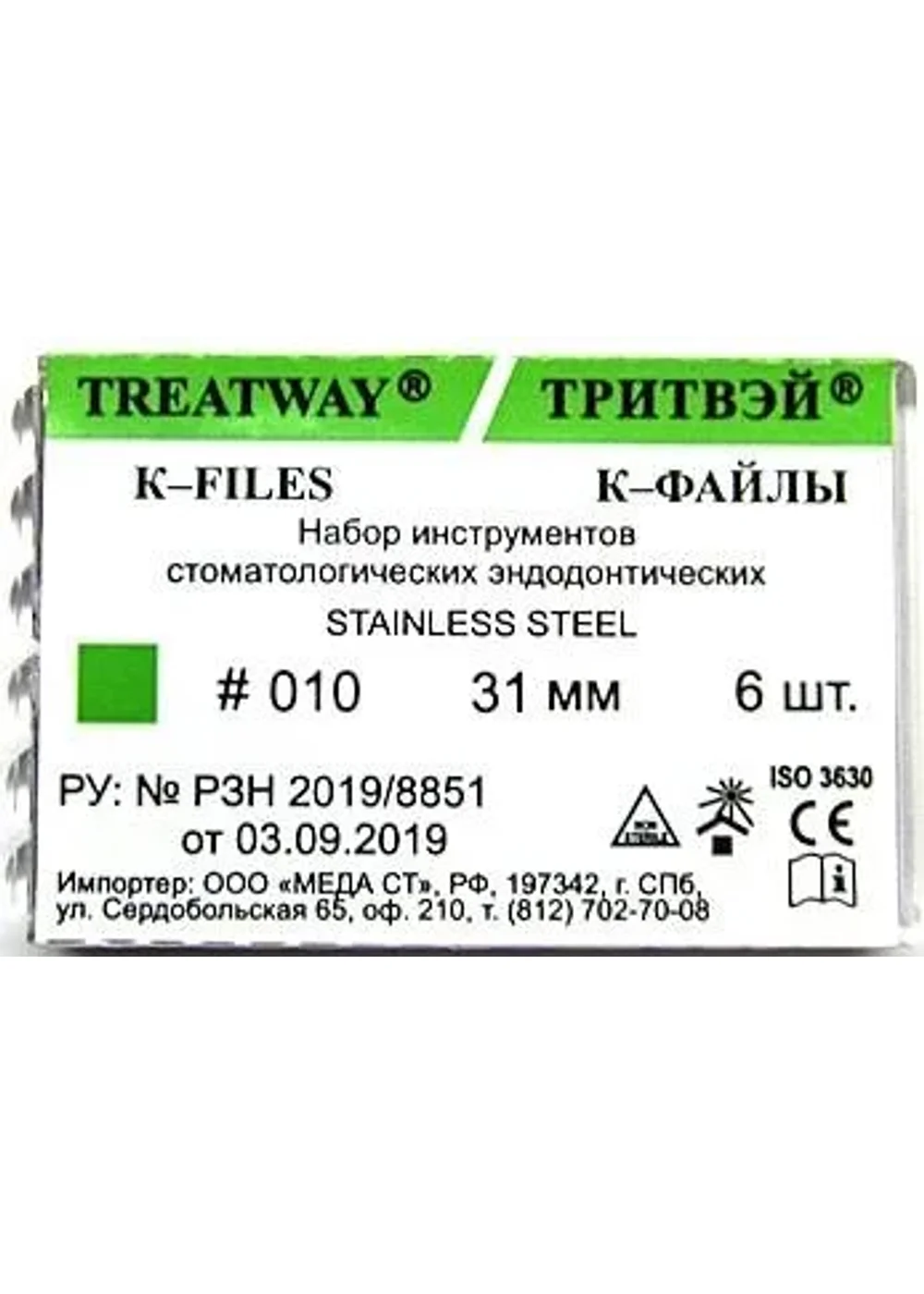 Ример, ТРИТВЭЙ, 31мм №010 (6шт)