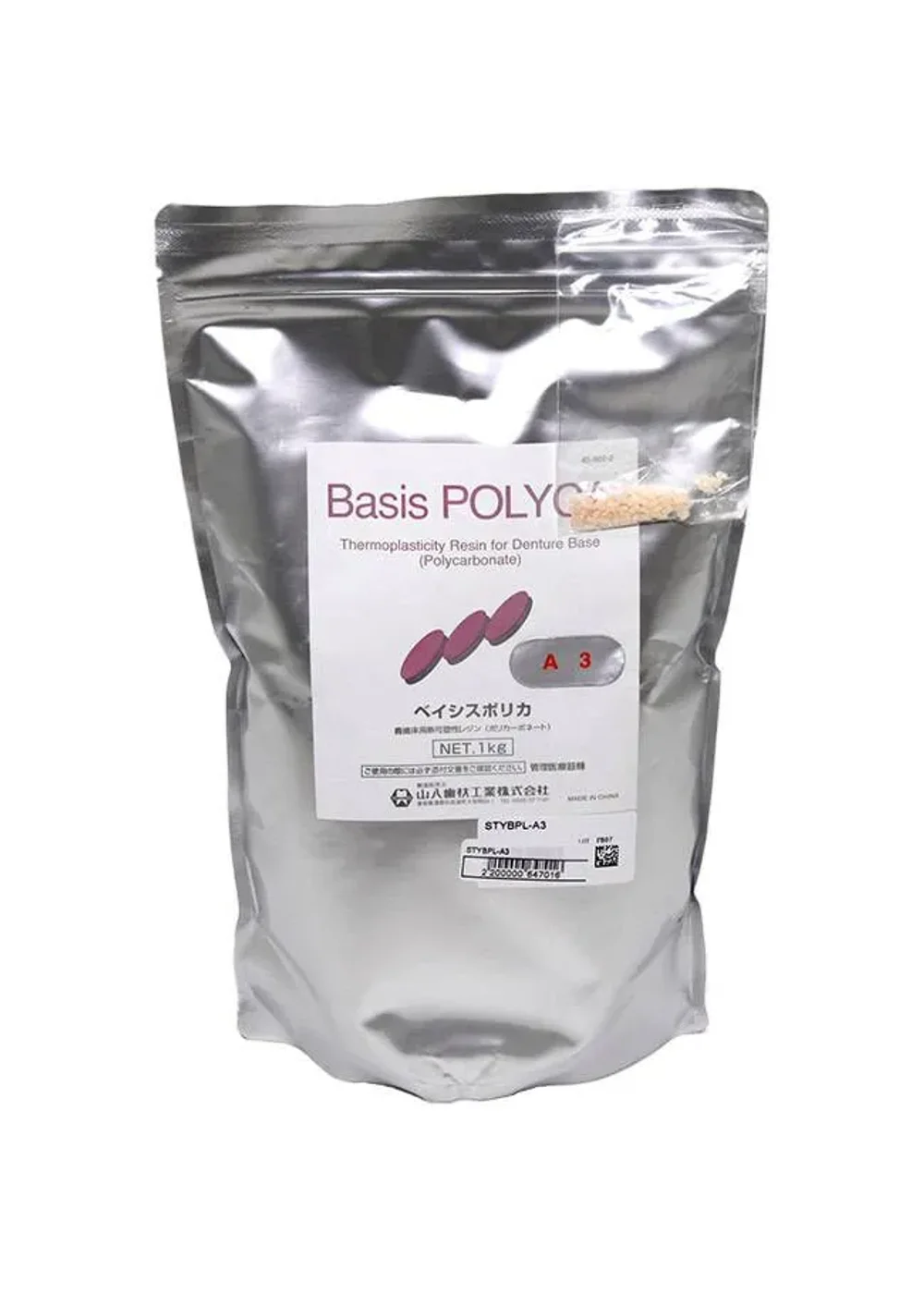 Материал полимерный, Yamahachi, Basis POLYCA, A3, 1кг