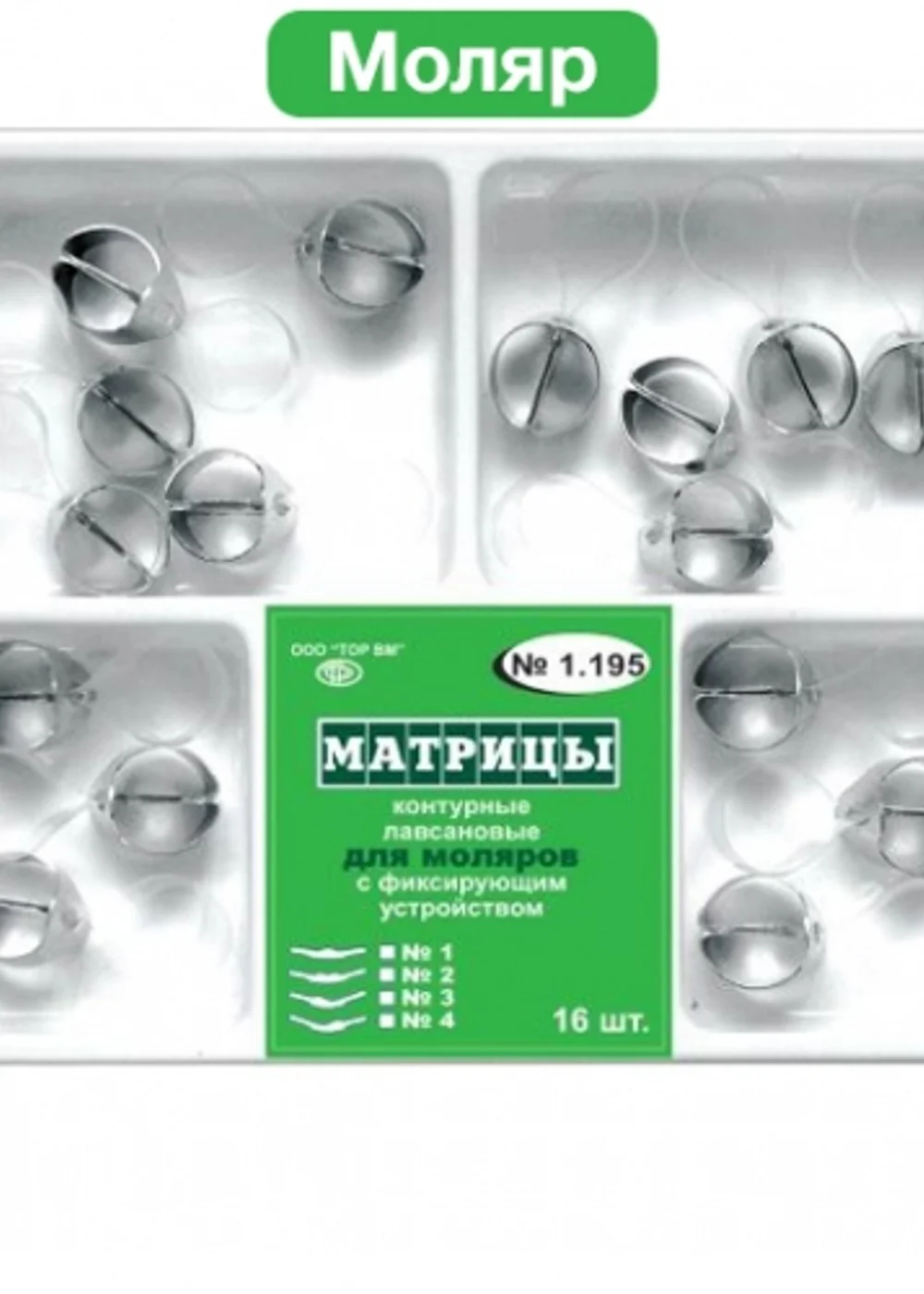 ТОР-1.195 Матрицы пластиковые с кольцом для моляров ассорти (16шт.)