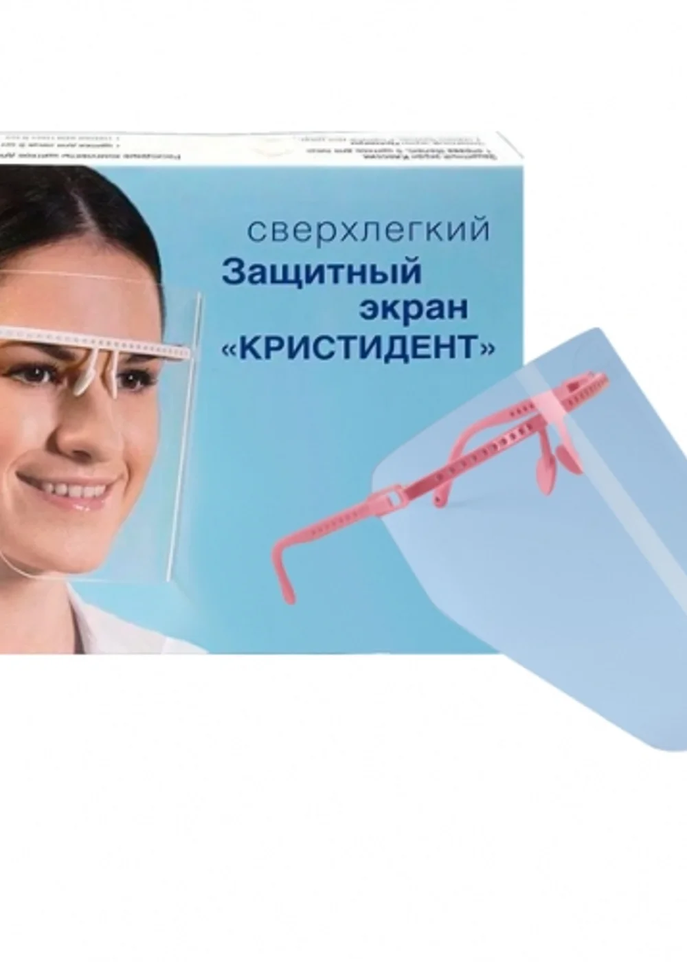 Экран защитный РОЗОВЫЙ "Кристидент" ( Классик )