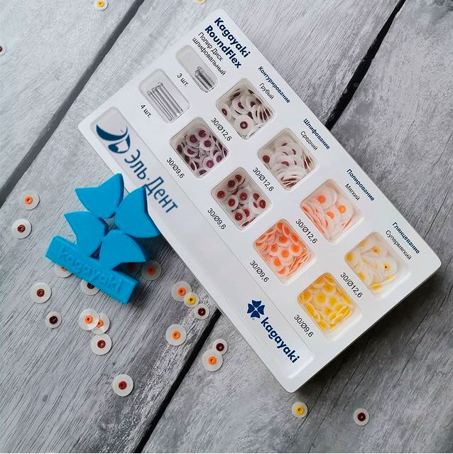 Диски Kagayaki RoundFlex НАБОР (ассорти d 12,6 мм, 9,6 мм) - 240 шт.