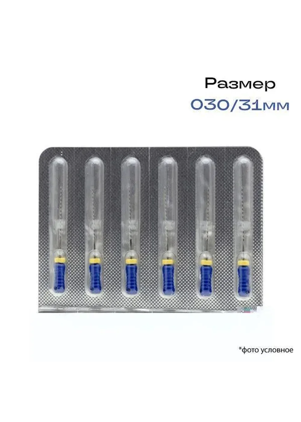 Ример, VDW, 31мм №30 (6шт)