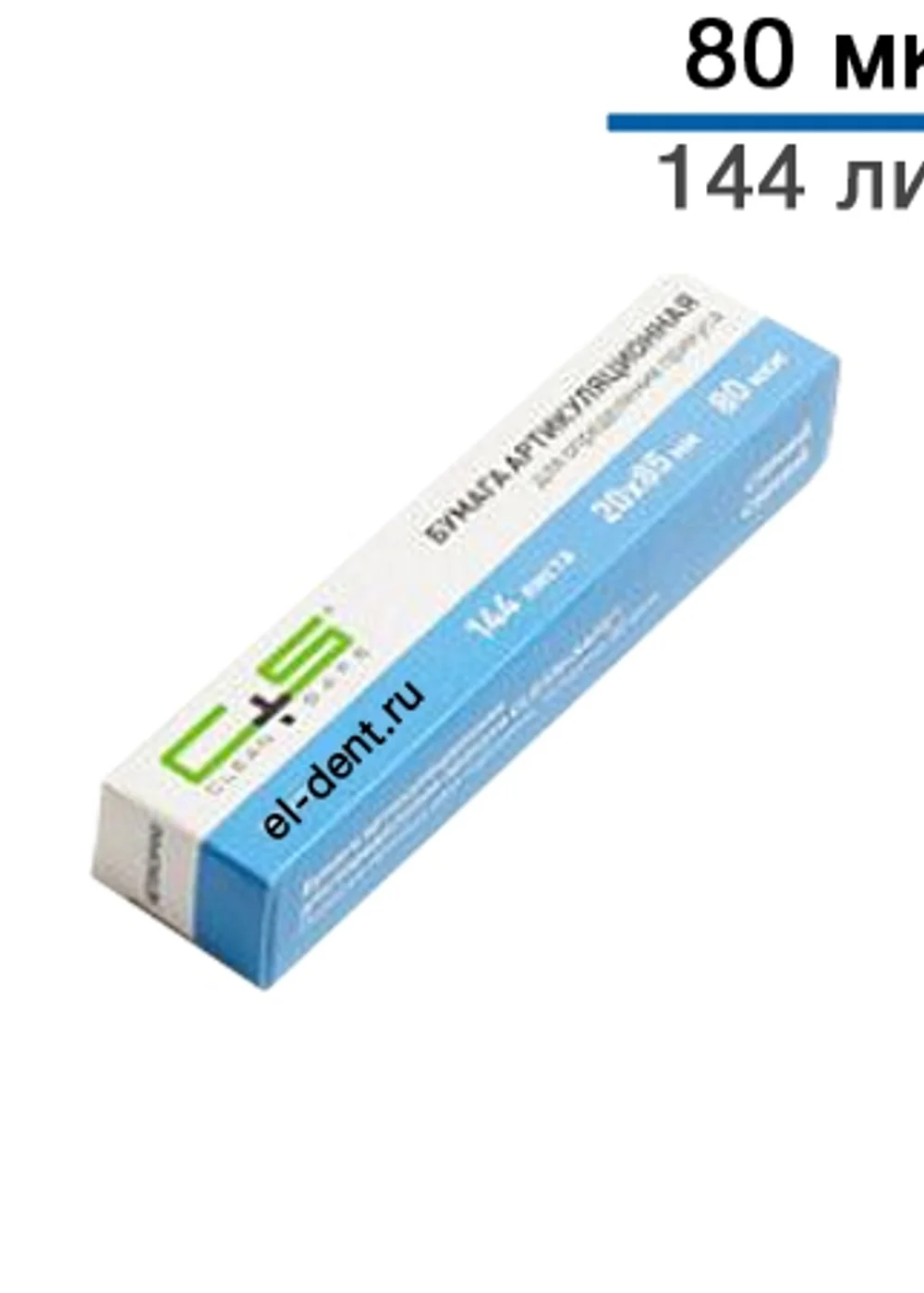 Копирка Clean+Safe прямая цв.синий-синий, 80 мкм 144 листа