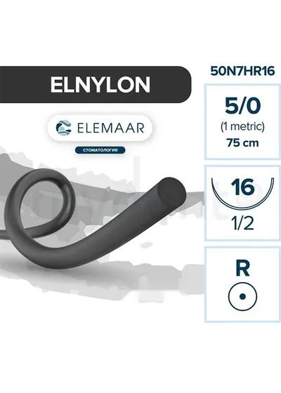 Нить хирургическая Ethicon ЭЛНЕЙЛОН 5-0 75 см Колющая 16 мм