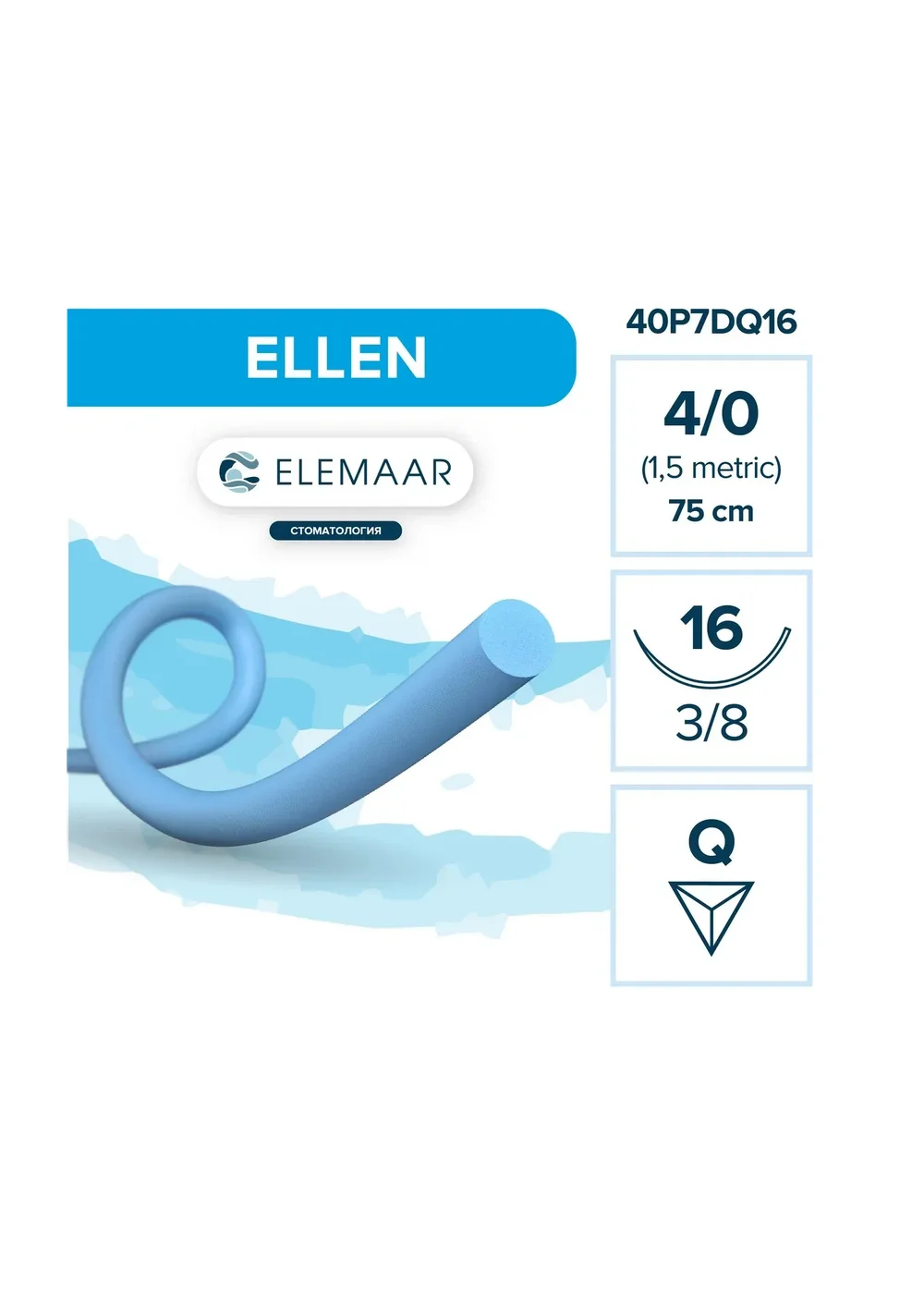 Elemaar ELLEN 4/0 - шовный материал, 75 см, 3/8, 16 мм , обратно-режущая, 12 шт.