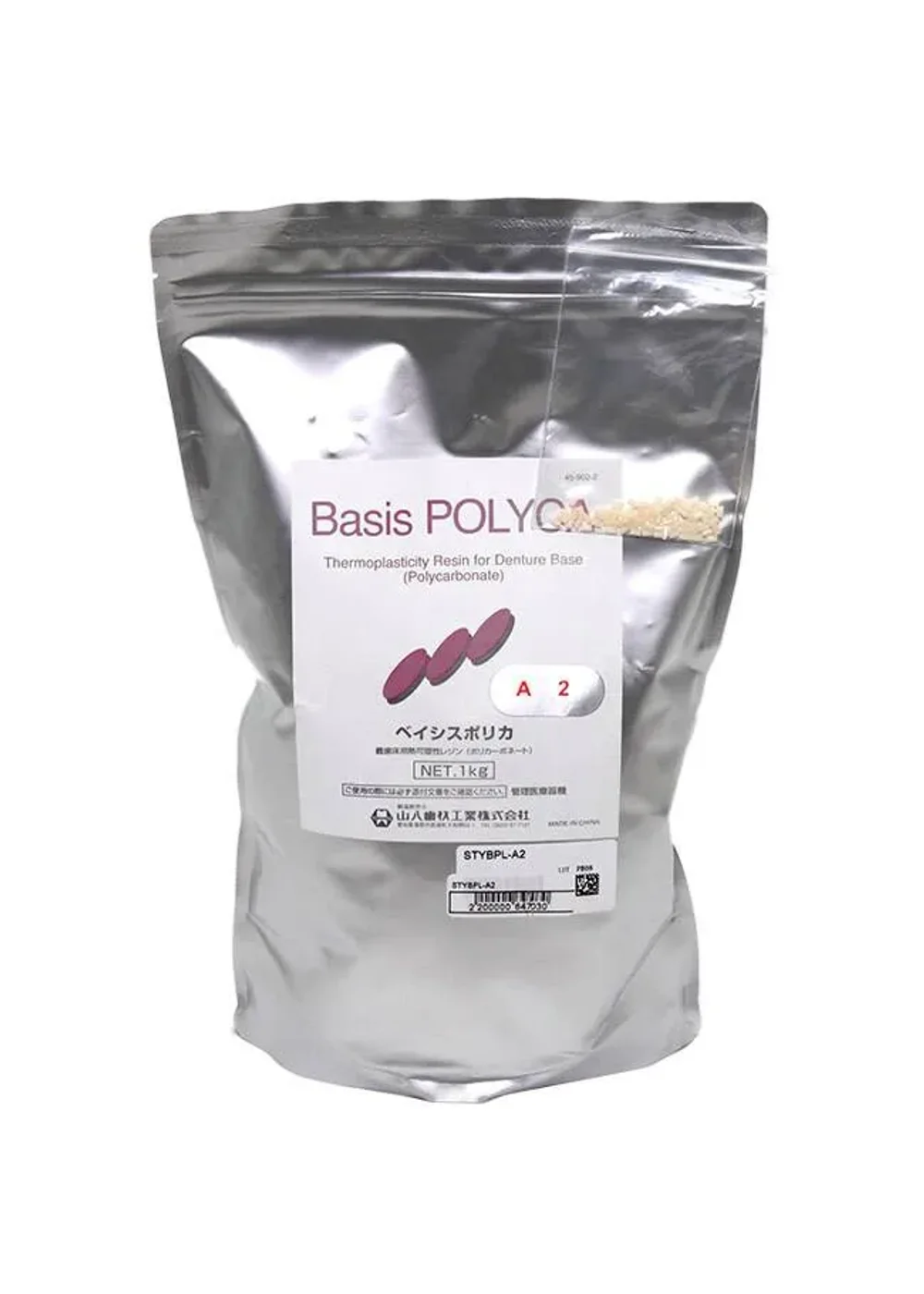 Материал полимерный, Yamahachi, Basis POLYCA, A2, 1кг