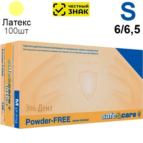 Перчатки латексные Safe & Care S (6/6,5) 100 шт. (Маркированные)