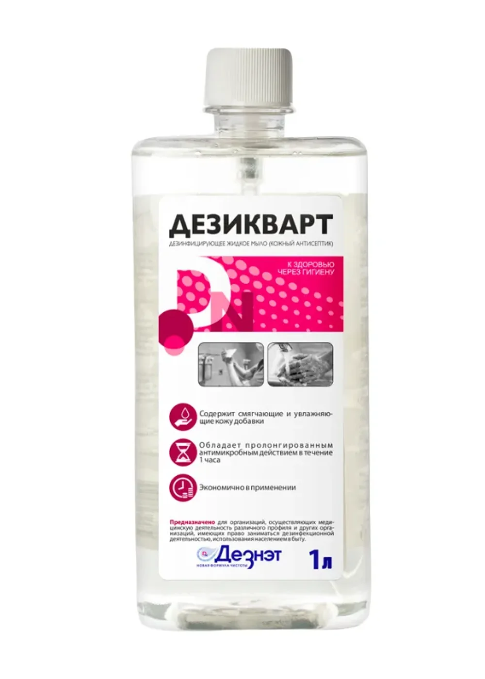 Жидкое мыло, Дезикварт, 1 л