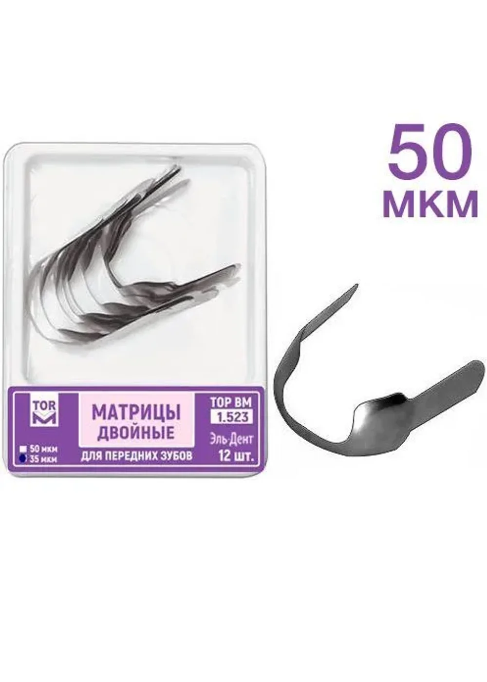 Матрицы двойные для передних зубов, TOP BM, #1.523, 50мкм, 12 шт