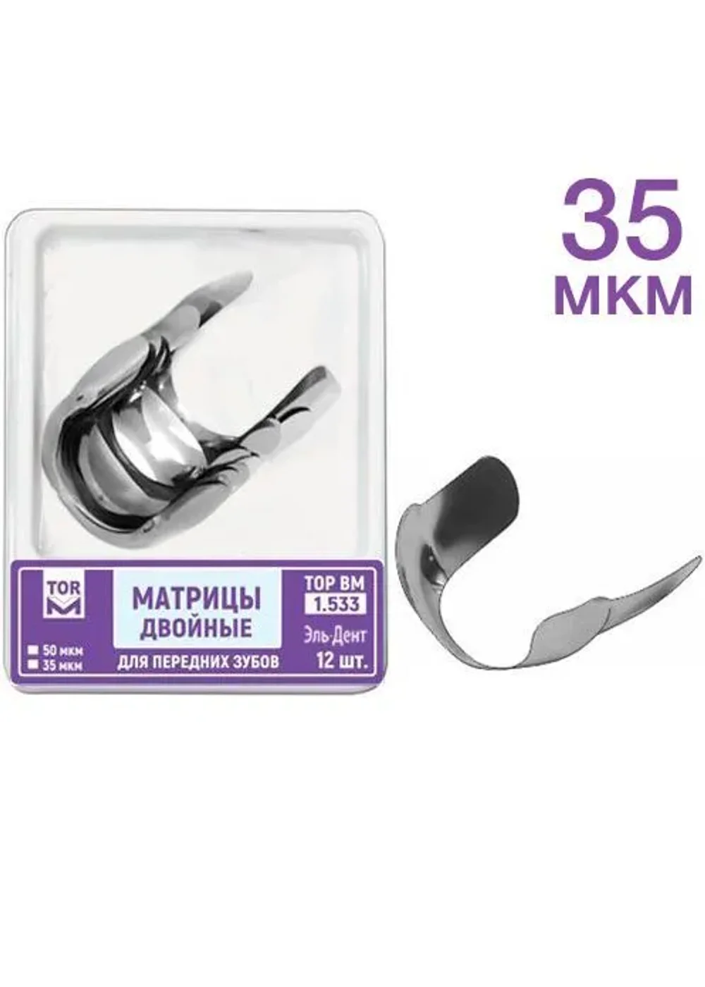 Матрицы двойные для передних зубов, TOP BM, #1.533, 35мкм, 12 шт