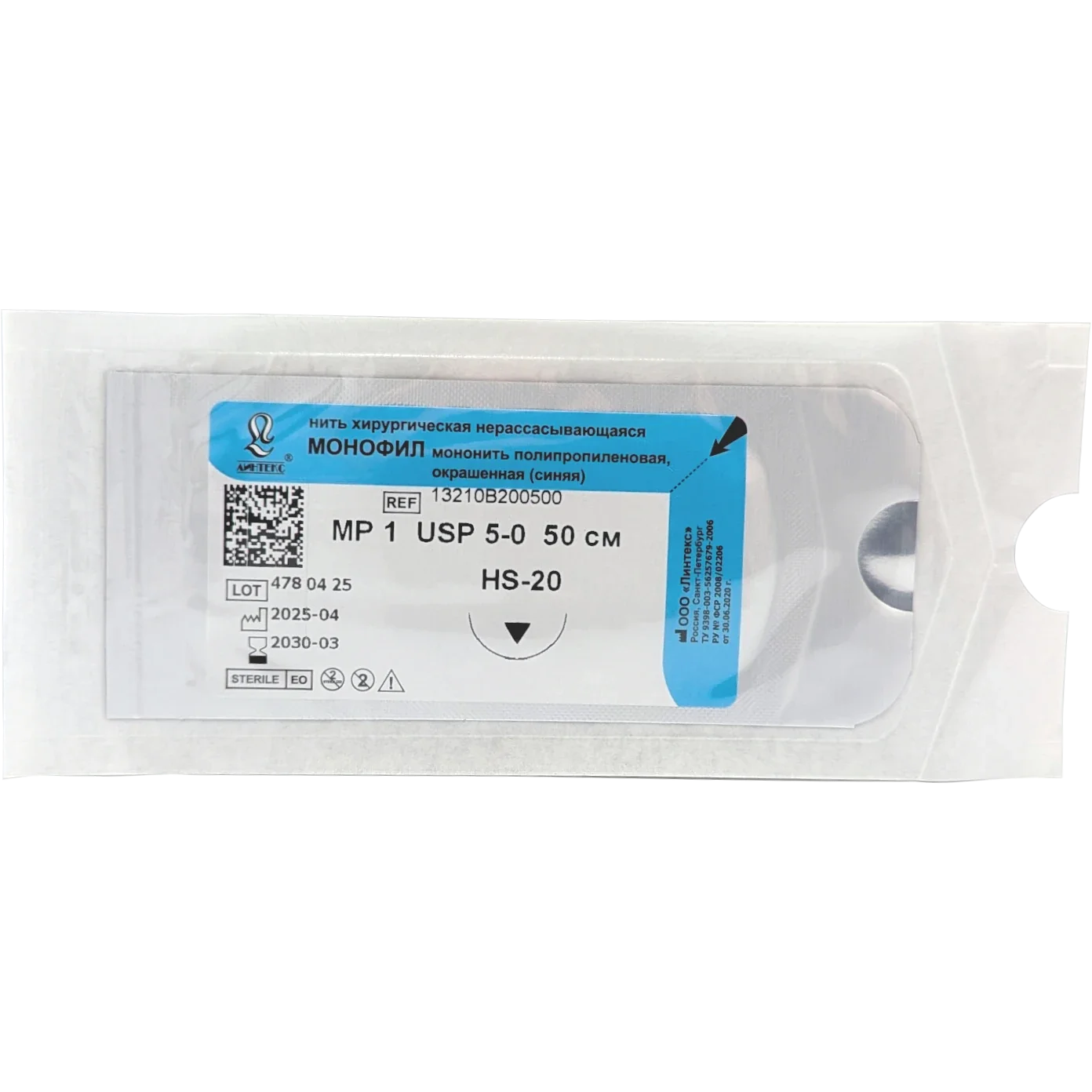 Монофил шовный материал L=50см USP 5/0 HS-20 (1 шт) Линтекс