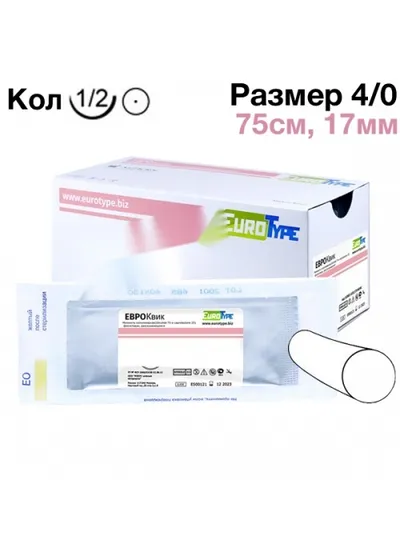 Нить хирургическая EuroType Monocryl 4/0 75 см Колющая 17 мм