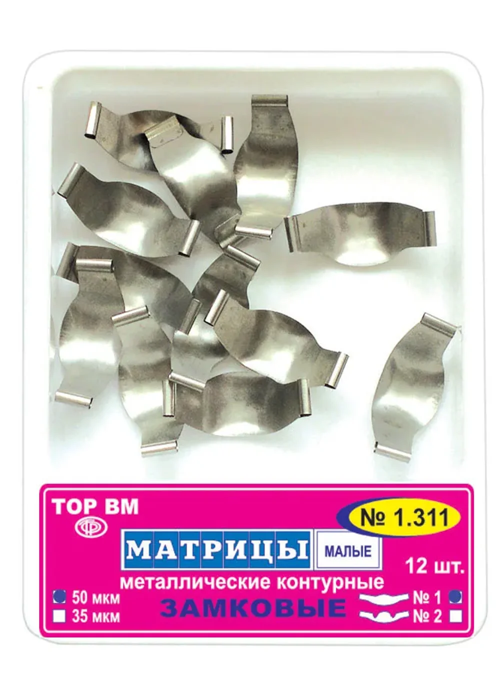 Матрицы контурные замковые малые, TOP BM, #1.311, 35 мкм, 12 шт.