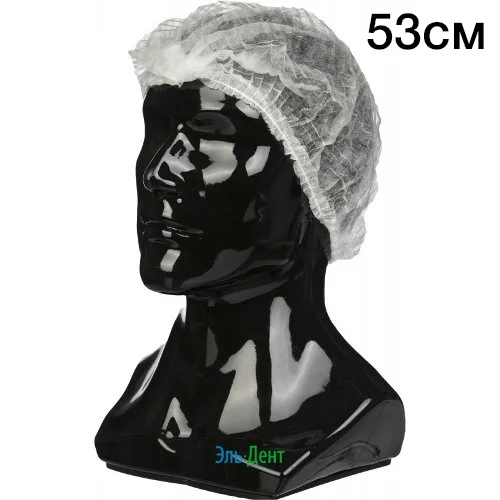 Шапочки "Шарлотта" 100 шт. БЕЛЫЕ 53см. Кристидент