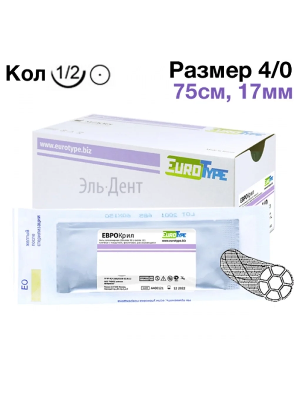 Шовный материал EuroType ЕвроКрил 4/0 750 мм Колющая 17 мм