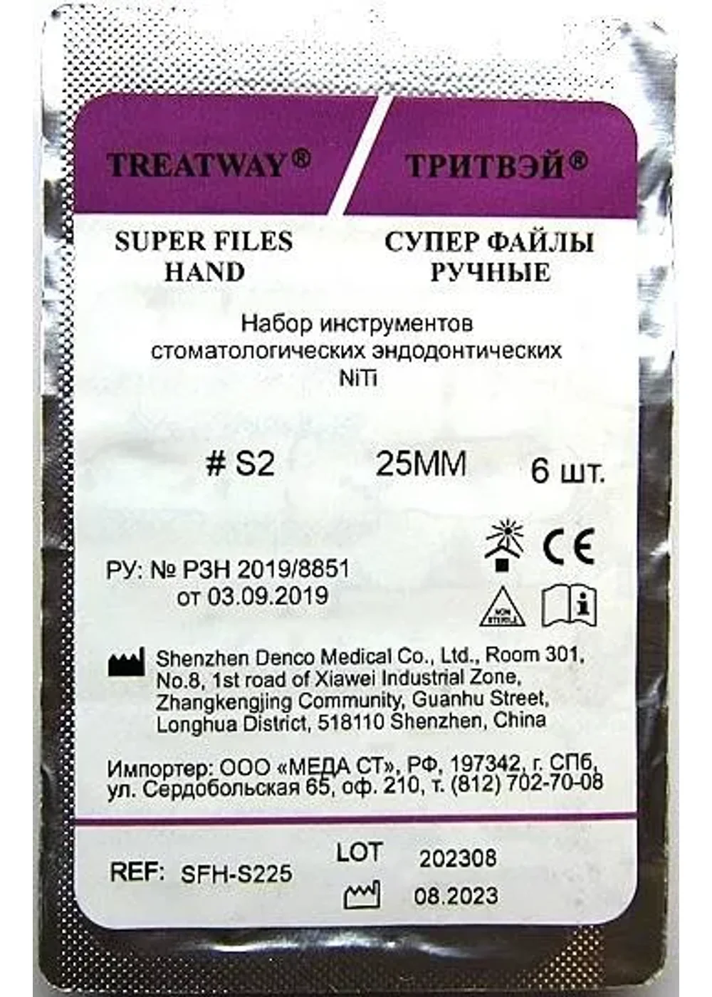Ручной файл, ТРИТВЭЙ, 25 мм, S2, 6 шт