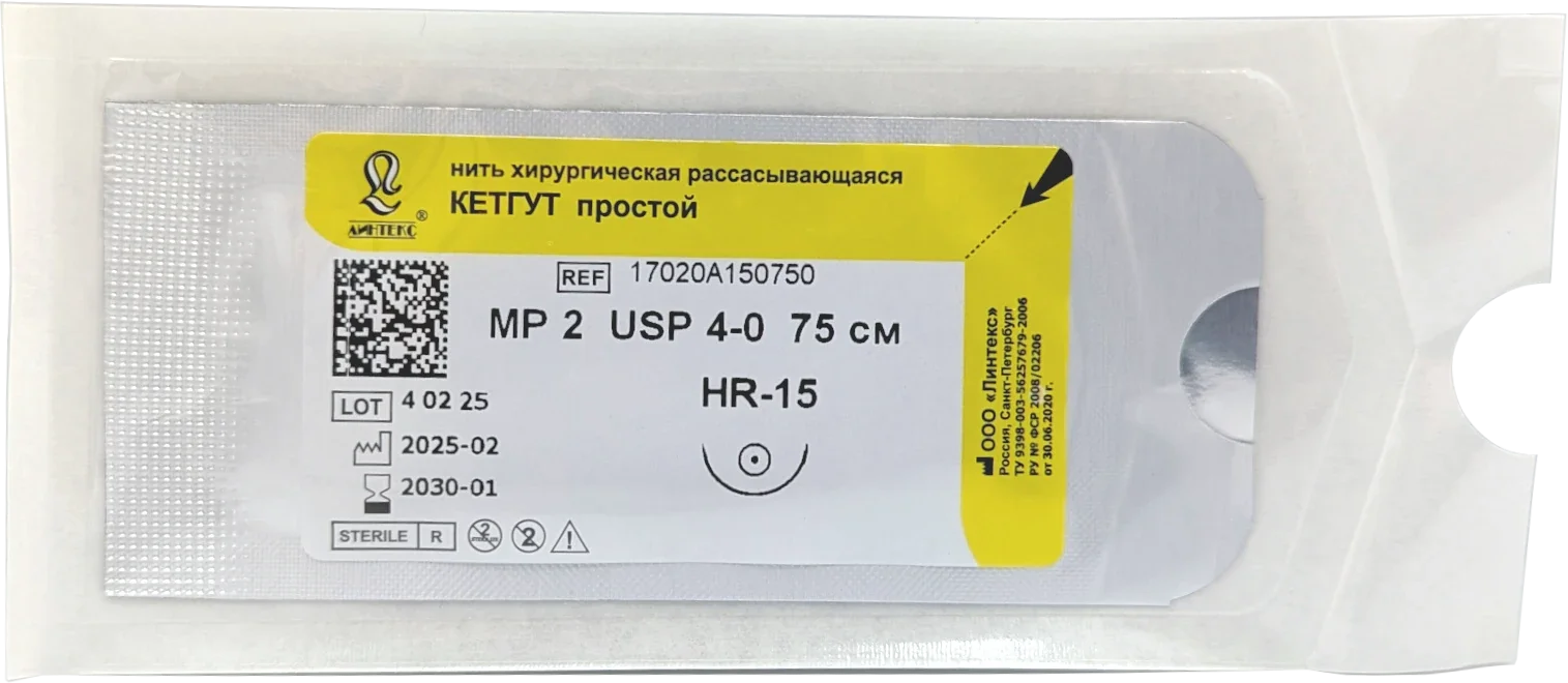 Кетгут (простой) - шовный материал L=75см USP 4/0 HR-15 (1 шт) Линтекс
