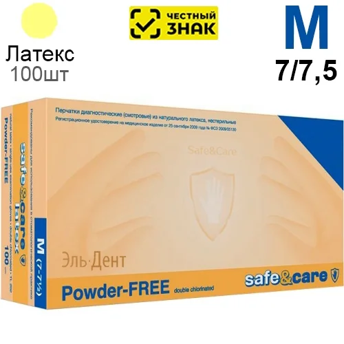 Перчатки латексные Safe & Care M (7/7,5) 100 шт. (Маркированные)