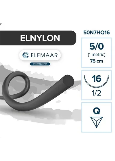 Нить хирургическая Ethicon ЭЛНЕЙЛОН 5-0 75 см Обратно-режущая 16 мм