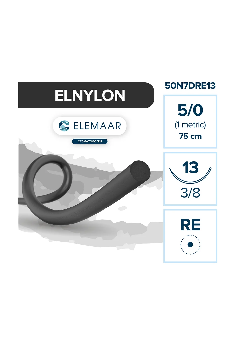 Шовный материал Elemaar Полиамид 6/6.6 5/0 75 см 13 мм колющая
