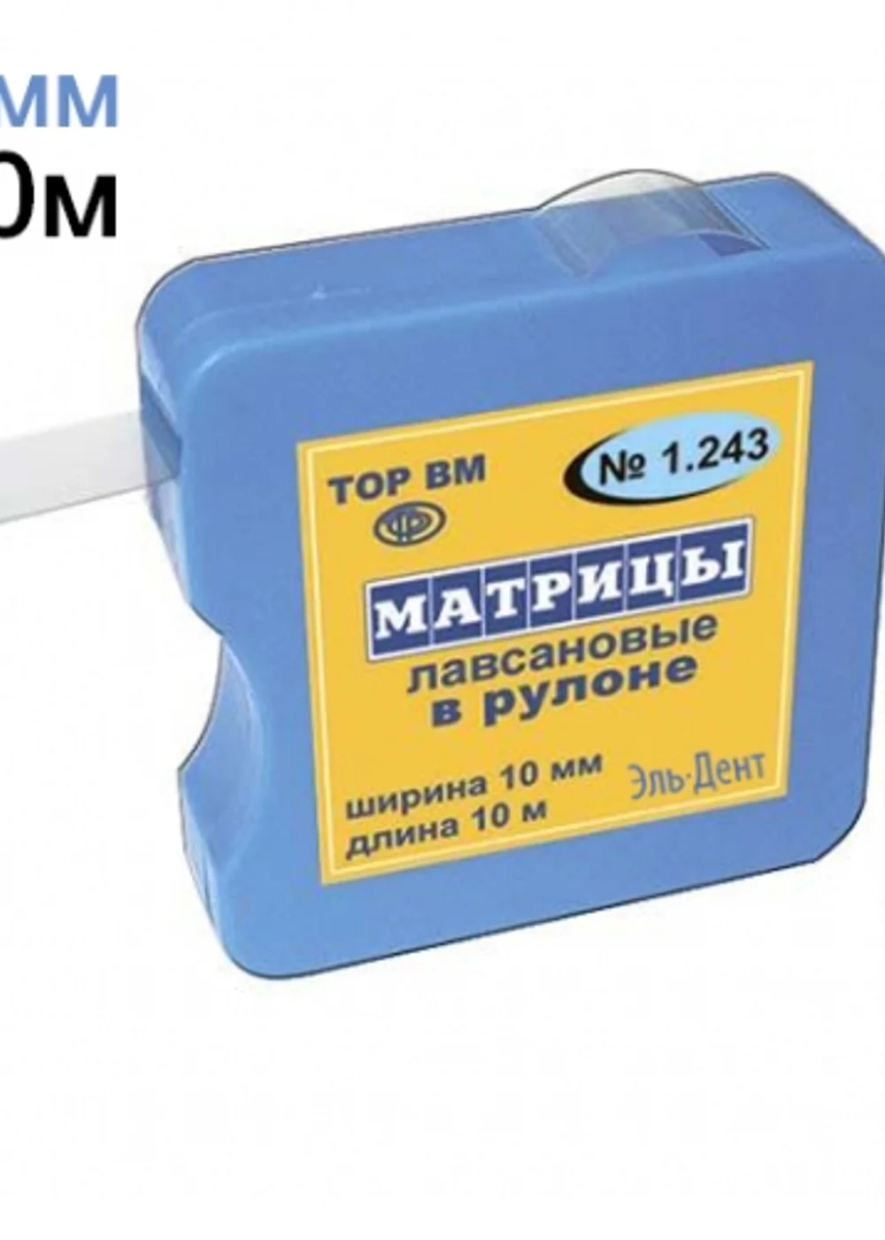 ТОР-1.243 Матрицы пластиковые в рулетке (квадратная упак.) 10мм*10м