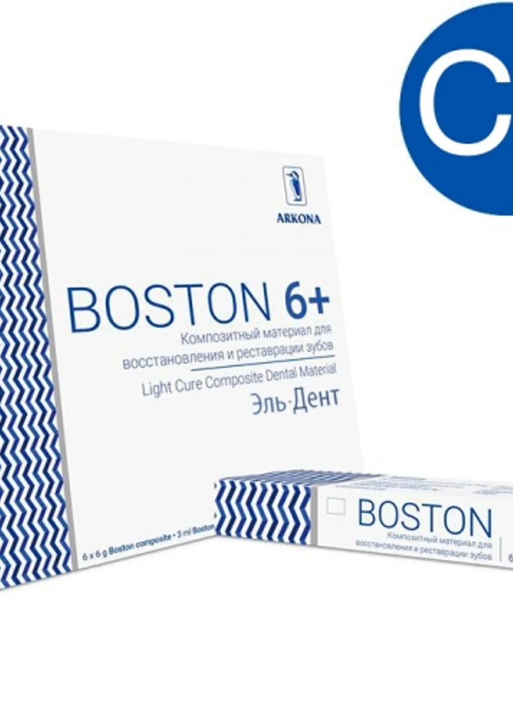 BOSTON цвет C2, шприц (6гр.) - светоотверждаемый микрогибридный композитный материал, ARKONA (Польша)