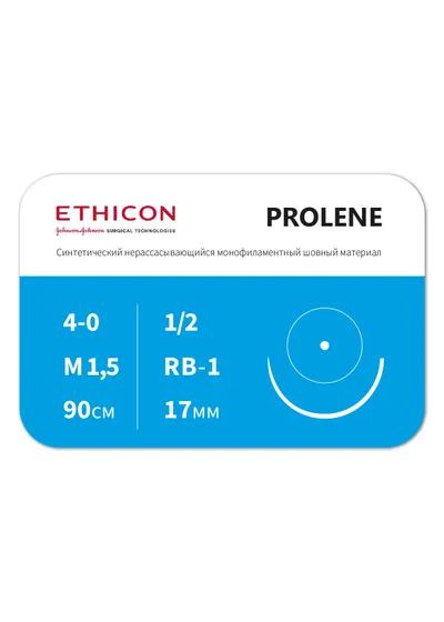 Шовный материал Ethicon 4/0, 900 мм, Колющая игла 17 мм, 2 иглы, Синий