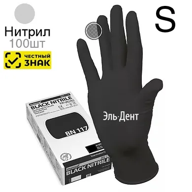 Перчатки Нитриловые Manual BN117 черные  S (50пар), 100шт.  Heliomed (Маркированные)