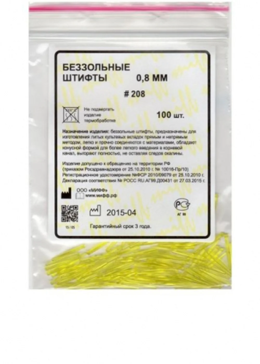 Штифты беззольные 0,8 мм №208 (жел.) 100шт., МИФФ