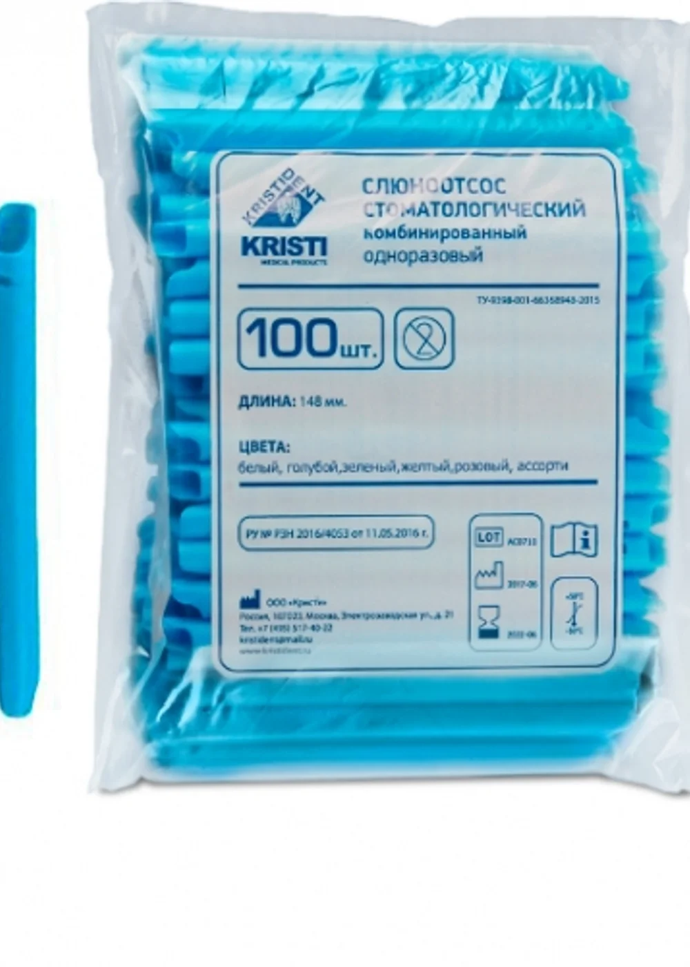 Пылесосы одноразовые, КРИСТИДЕНТ, голубые, 100 шт