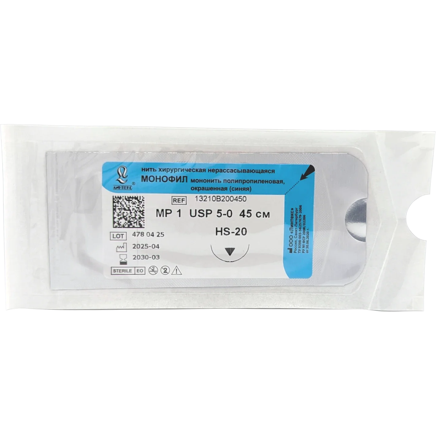 Монофил шовный материал L=45см USP 5/0 HS-20 (1 шт) Линтекс