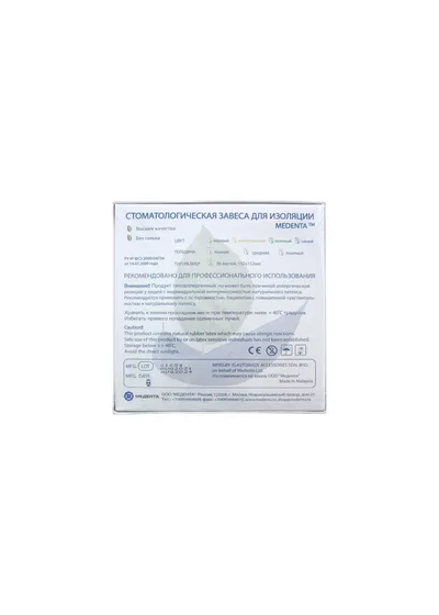 Medenta Dental Dam - завеса резиновая "Раббер дам" Медента зеленая/средняя
