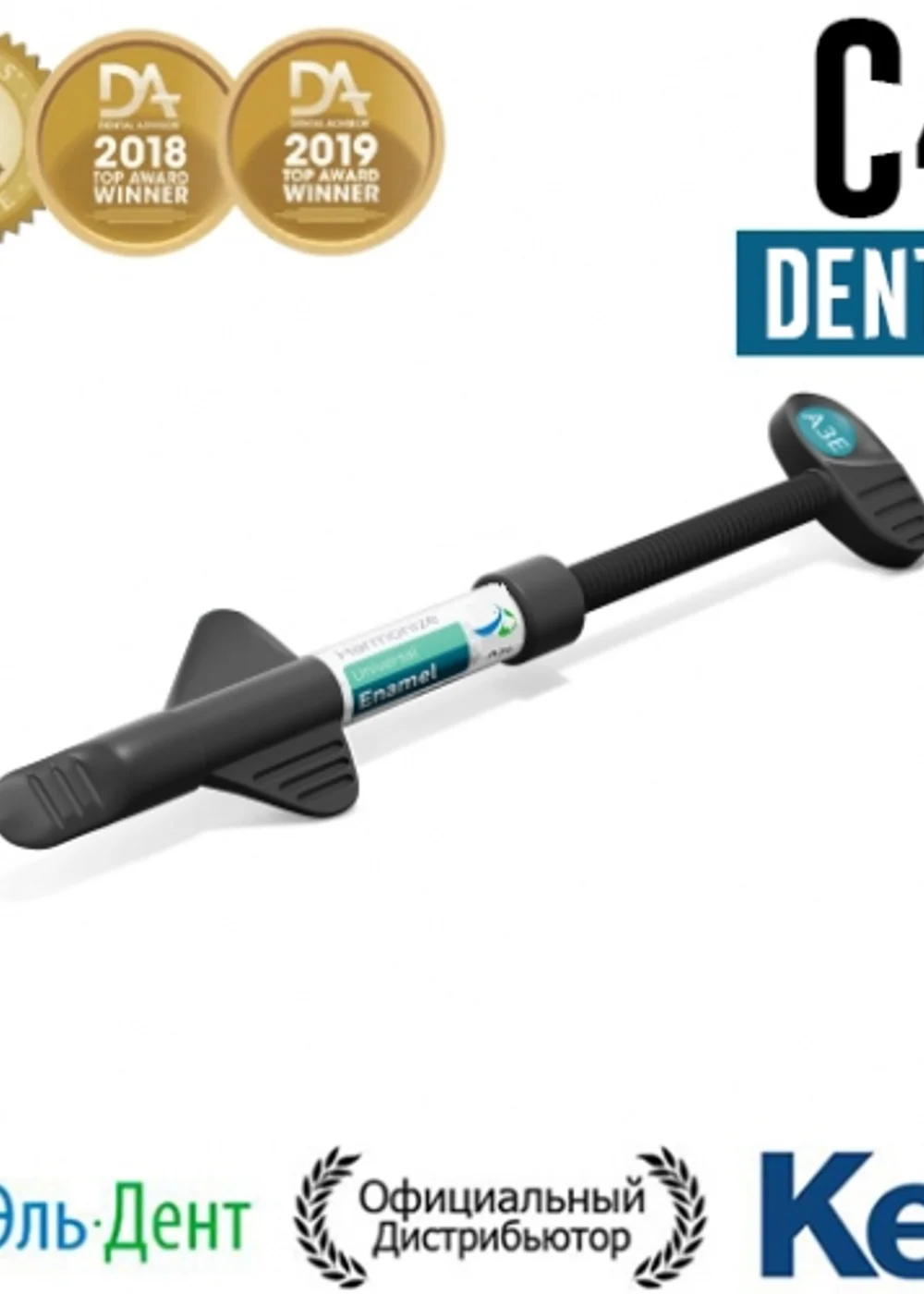 Harmonize Dentine C4, шприц (4гр), наногибридный композит, 36550, Kerr Italia S.r.l.