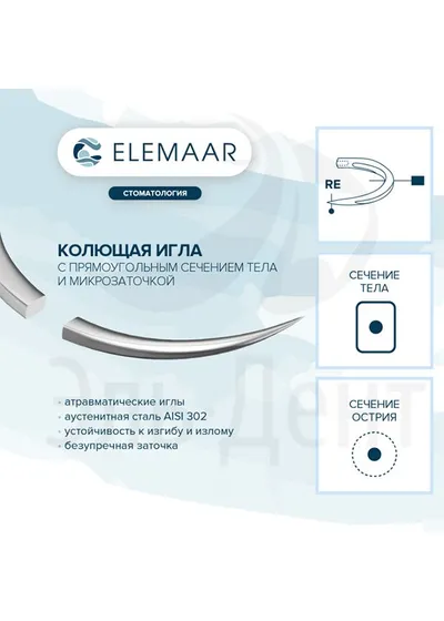 Нить хирургическая Ethicon ЭЛКРИЛ 6-0 75 см Колющая 13 мм
