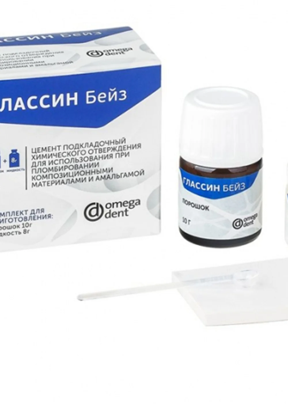 Материал подкладочный, Омега-Дент, Глассин Бейз, 10г+6.5мл, стеклоиономерный