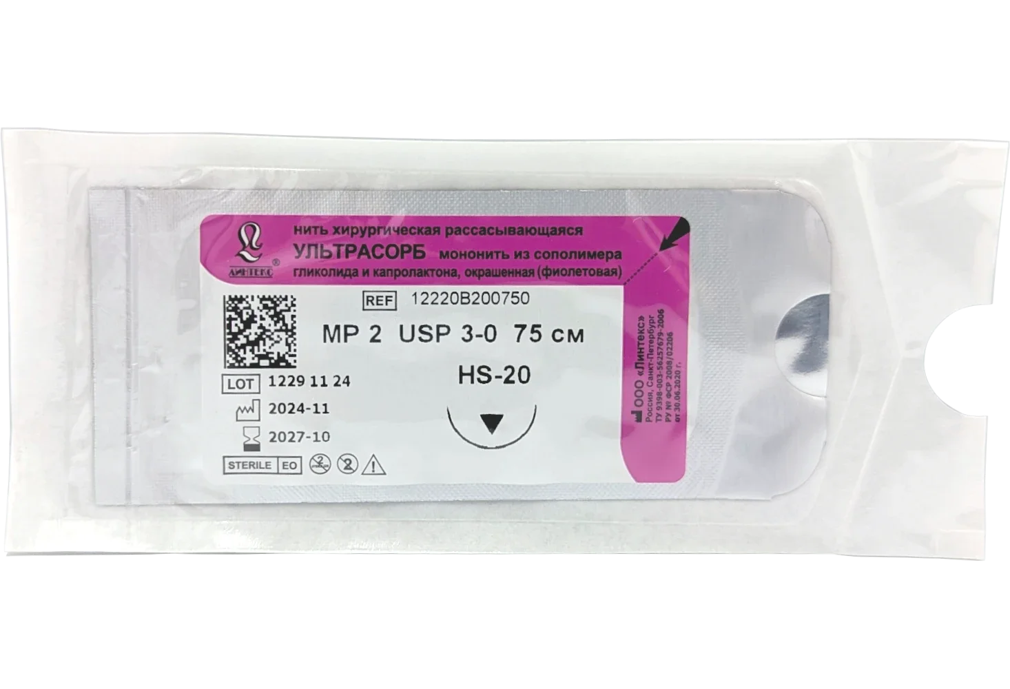 УЛЬТРАСОРБ - мононить из сополимера гликолида и капролактона, L=75см, USP 3/0, HS-20, "Линтекс"