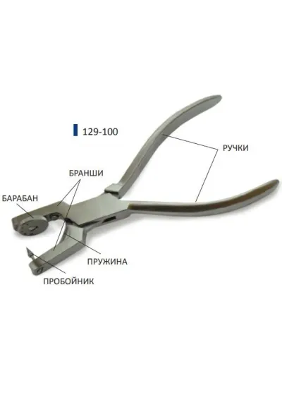 Дырокол для коффердама, Medenta, 129-100