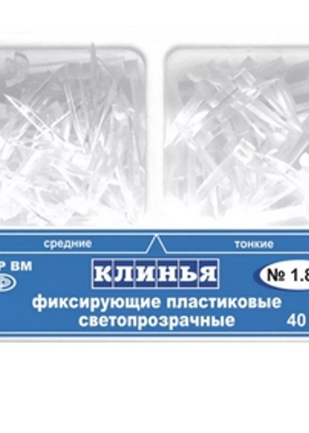 ТОР-1.810 Клинья светопроводящие ассорти (40шт.) тонких-25шт., средних-15шт.